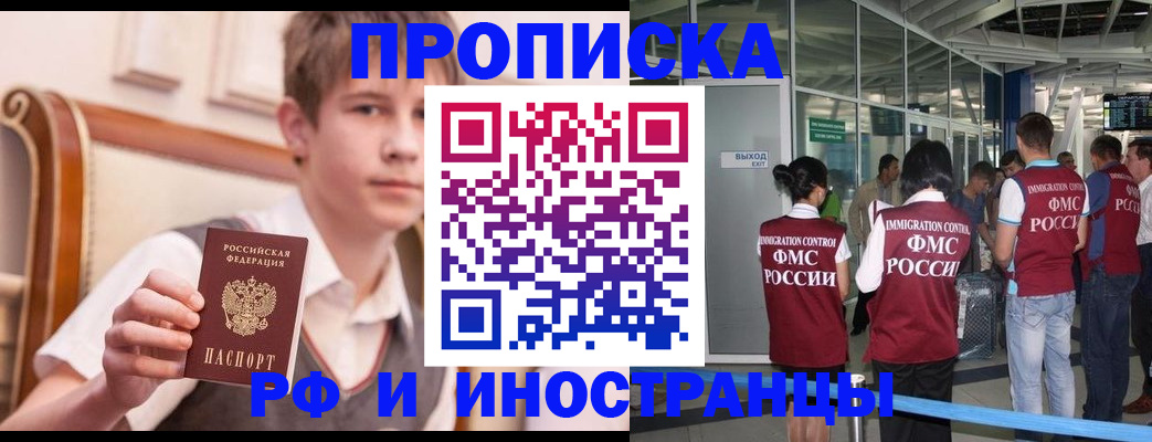 прописка от собственника в Похвистнево