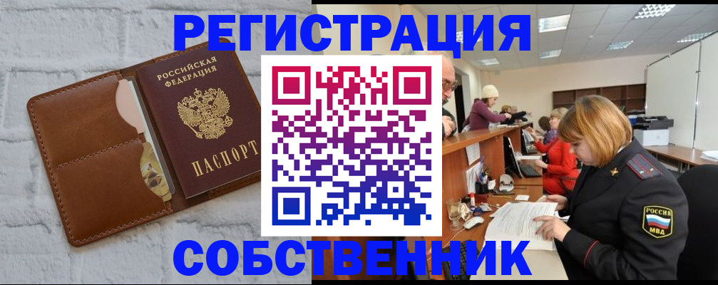 прописка для военкомата в Похвистнево