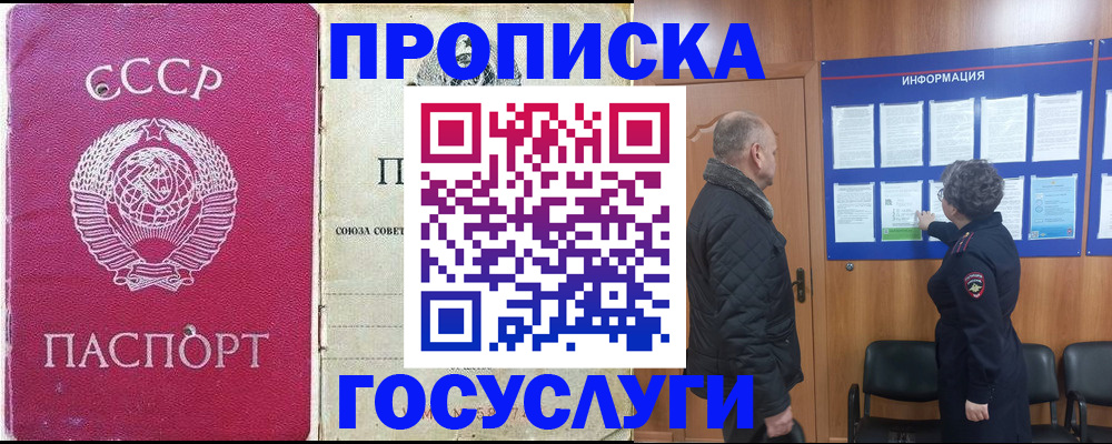 временная регистрация адрес в Похвистнево