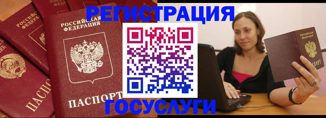 временная регистрация адрес в Похвистнево
